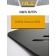 Защита картера для SKODA Octavia (20-) 1,6 бен. АТ/МТ / Шкода Октавия