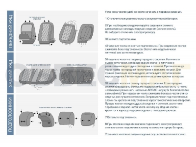Чехлы на сидения Rival, задняя спинка 40/20/40, рисунок ромб для Skoda Kodiaq 2017-2021