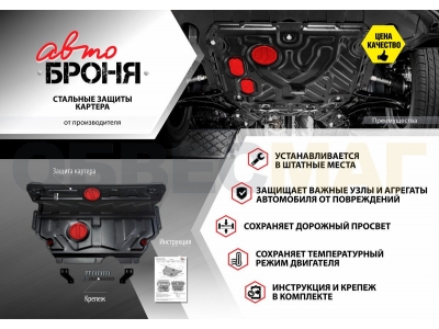 Защита картера и КПП Автоброня, сталь 2 мм для Changan CS35 Plus 2018-2021